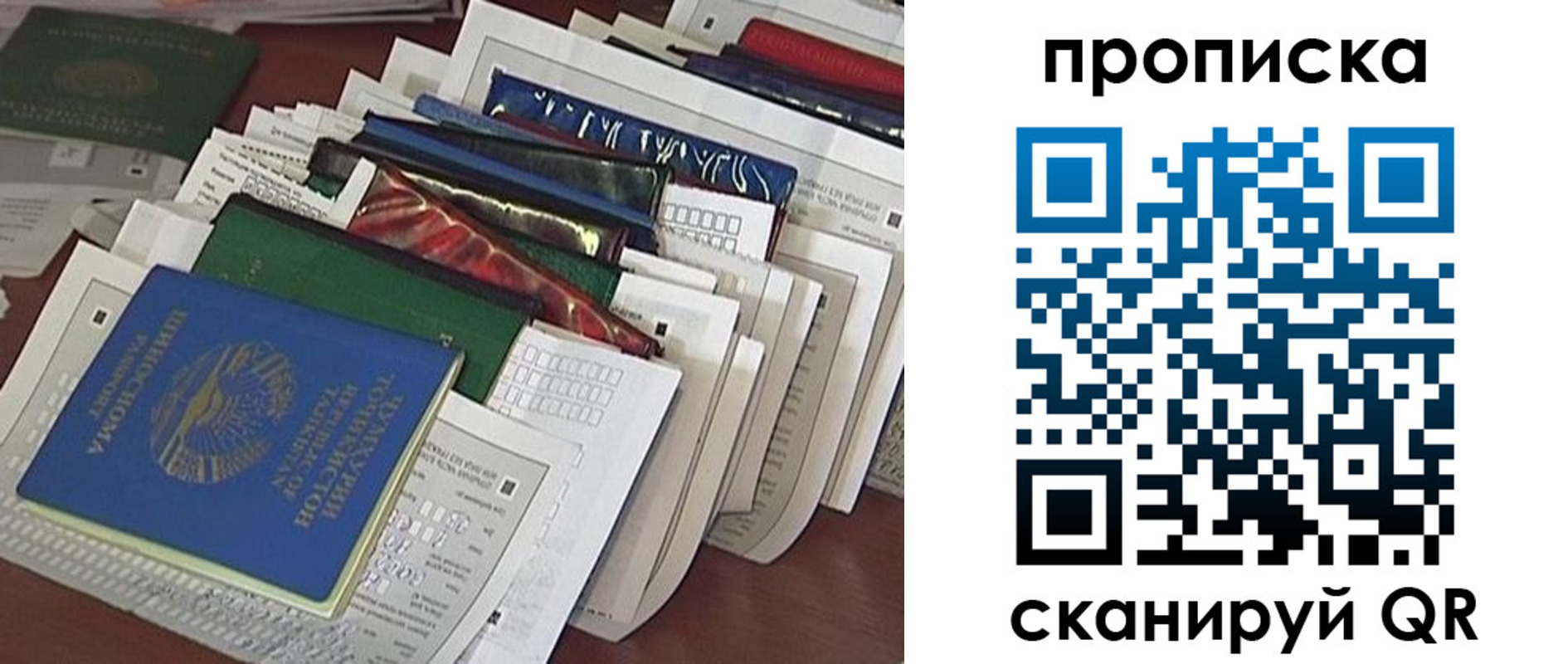 купить прописку в Вичуге