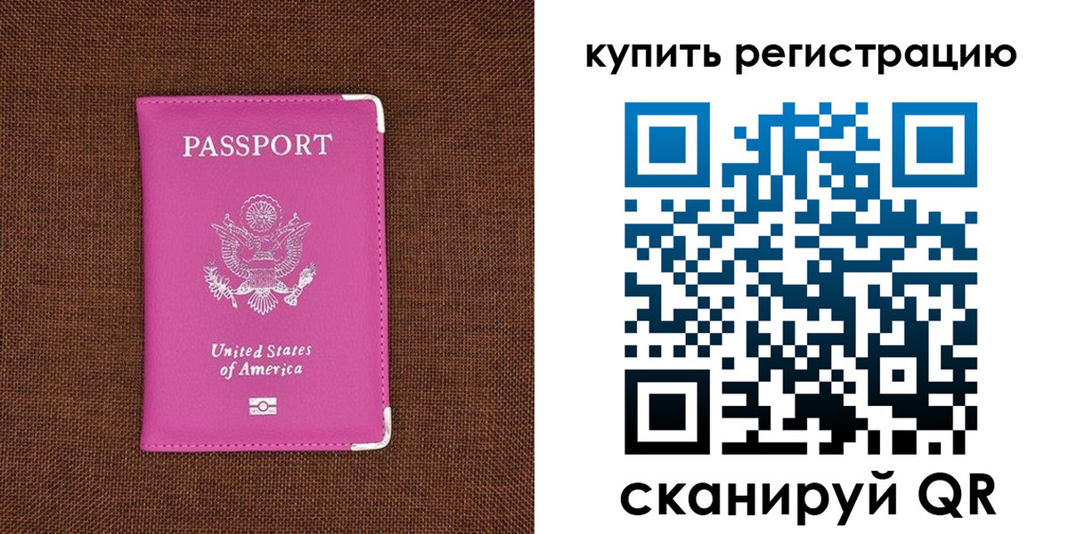 регистрация для дет. сада в Вичуге