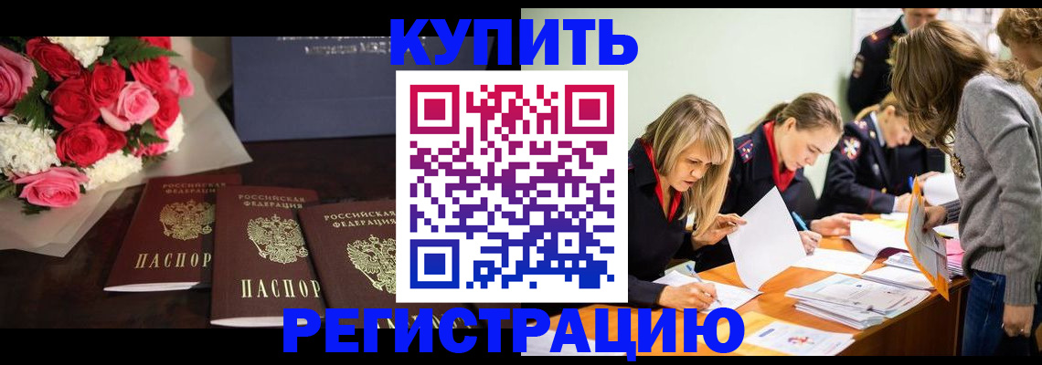 прописка от собственника в Вичуге