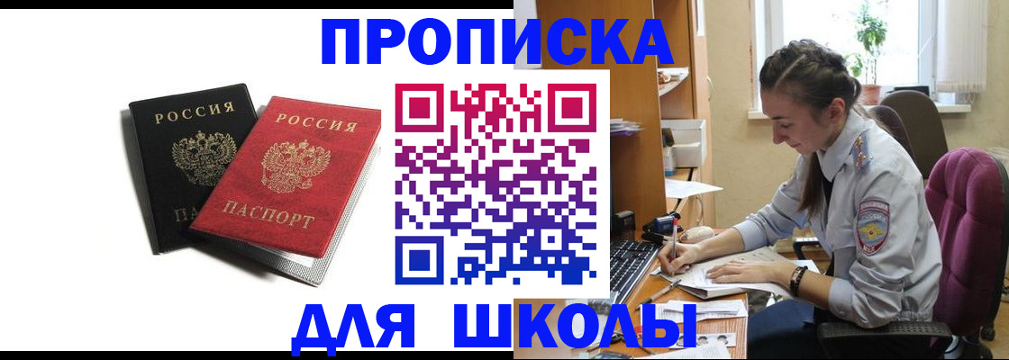 купить прописку в Вичуге