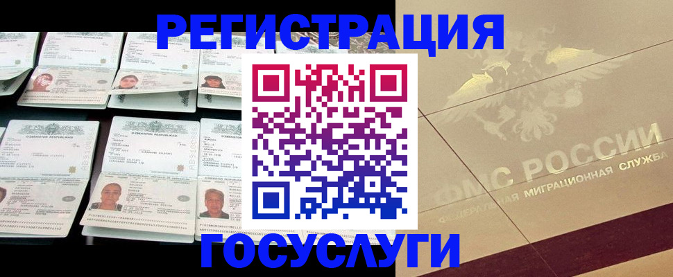 временная регистрация гарантия в Вичуге