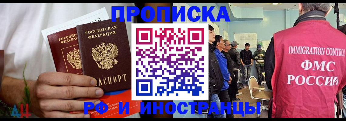 временная регистрация для всех в Вичуге