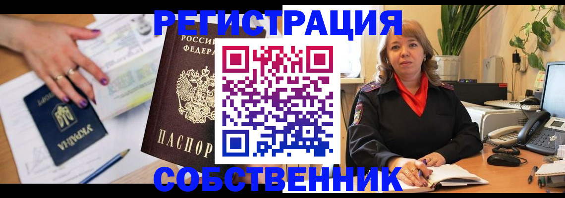 временная регистрация для школы в Вичуге