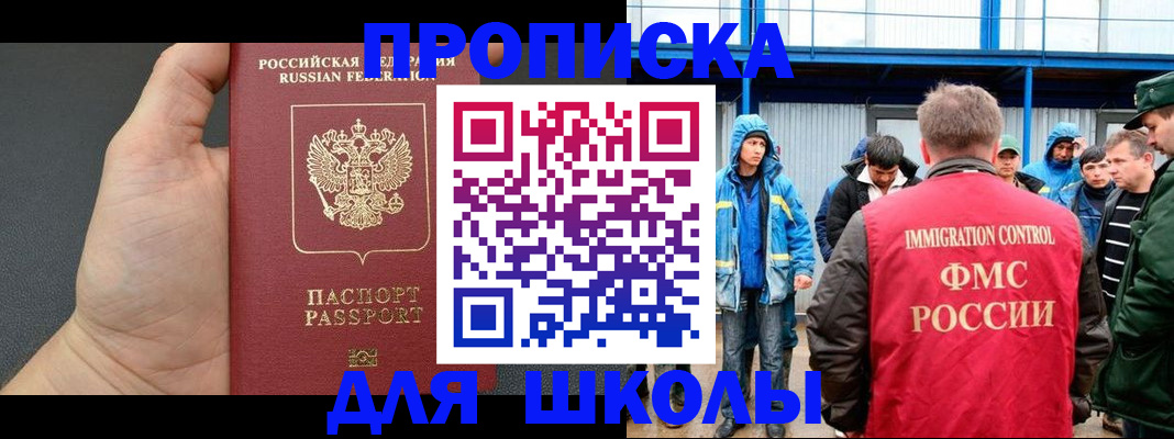 регистрация для дет. сада в Вичуге